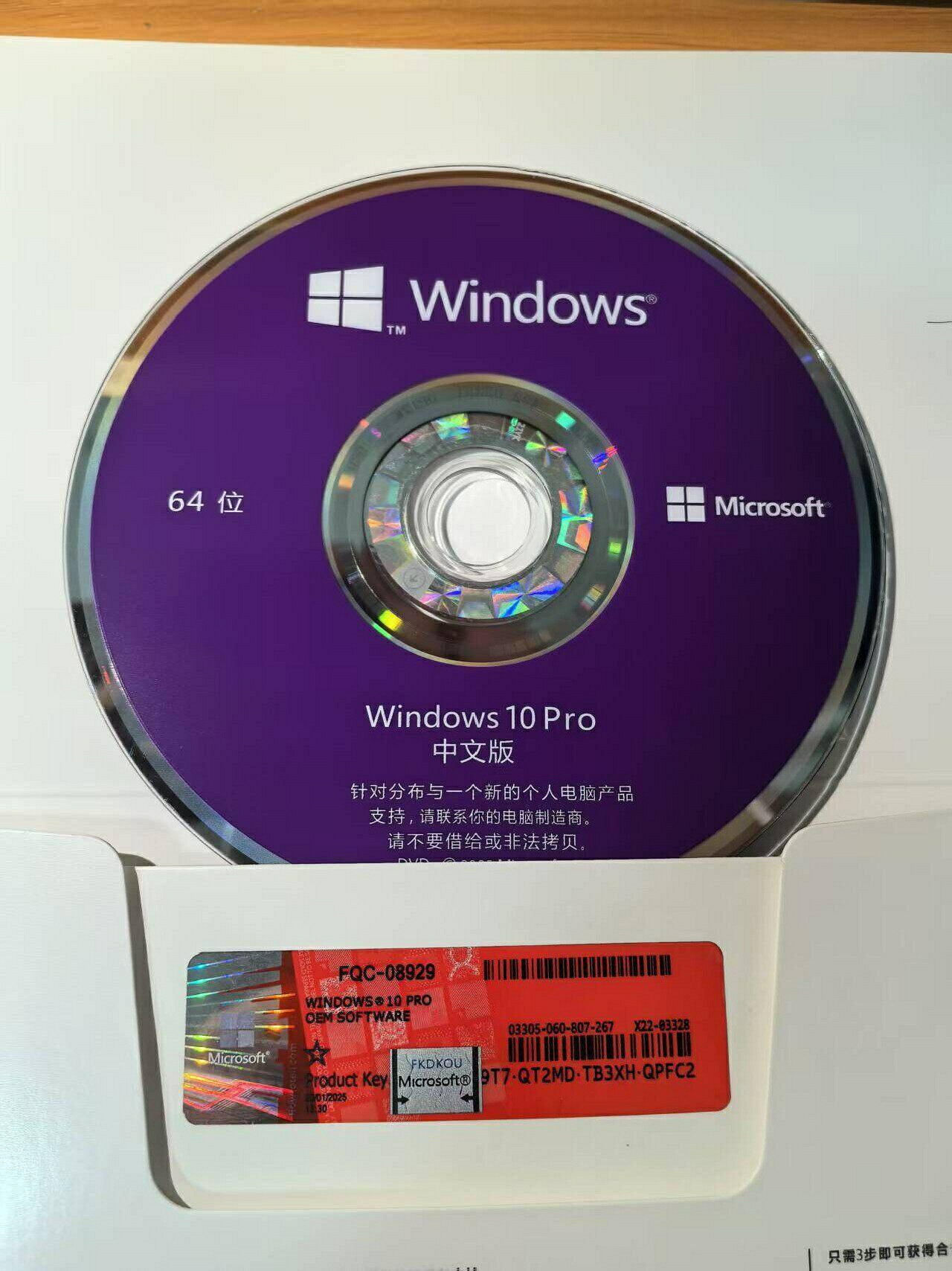 Win10 Win11 專業版彩盒正版光碟優盤 繁體中文英文 64位 永久啟用 支援重灌 含COA正【微軟批發零售】