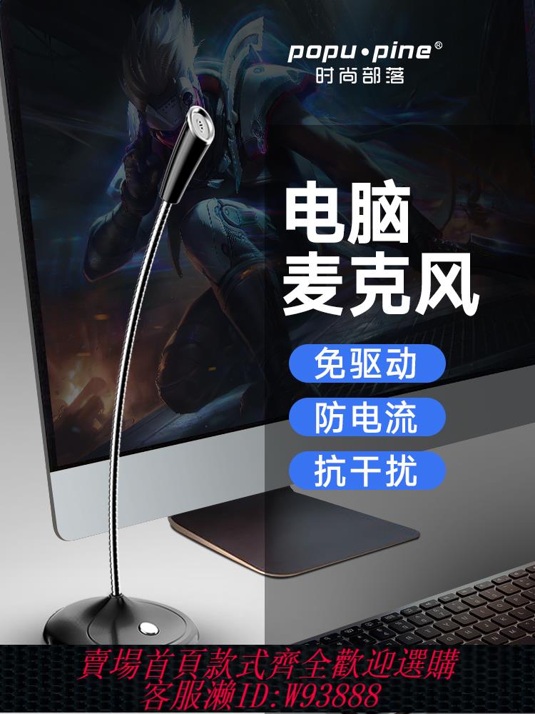 {臺灣公司貨 可打統編}麥克風電腦臺式話筒遊戲語音筆記本USB降噪主播直播家用會議錄音