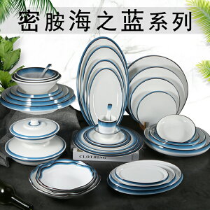 海之藍密胺塑料圓形盤子仿瓷餐廳魚盤商用快餐蓋澆飯盤炒菜深湯盤