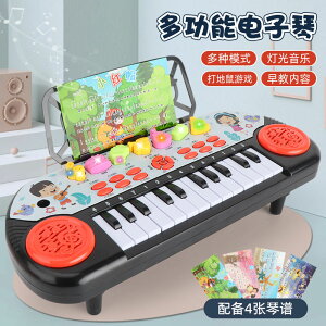 電子琴兒童初學智能可彈奏1-6周歲益智早教開發入門鋼琴音樂玩具