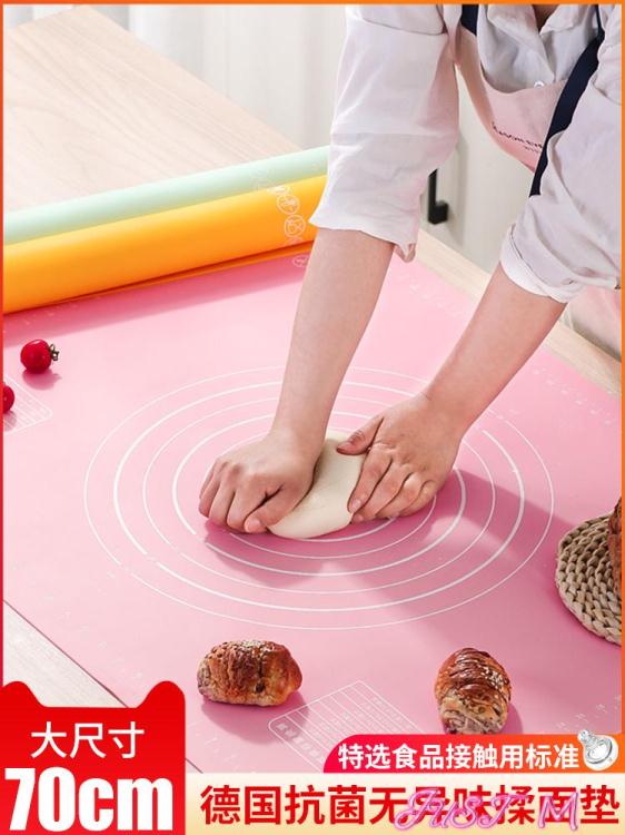 烘焙工具食品級加厚硅膠揉面墊墊烘焙工具面板塑料案板不粘和面墊家用搟面LX 【麥田印象】