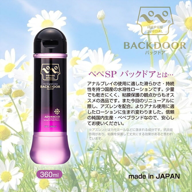 【送270ml潤滑液】日本PEPEE後庭高粘潤滑-360ml