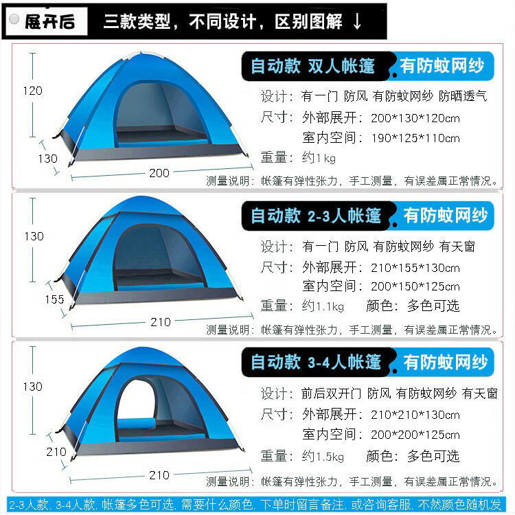 帳篷戶外全自動3-4單人2雙人家用防曬防蟲室內成人小房子兒童帳篷
