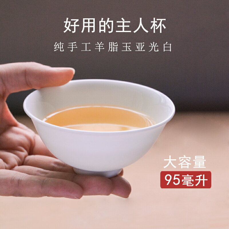 陶瓷茶杯單個純手工主人杯景德鎮功夫茶具大號白瓷茶盞茶碗品茗杯