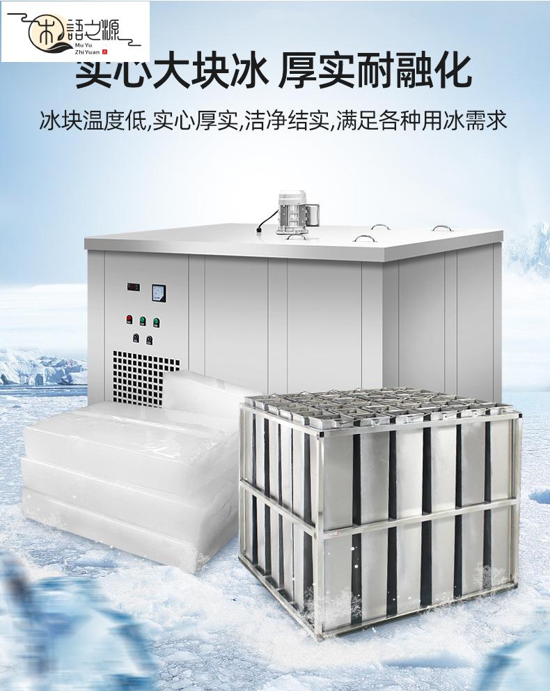 免運 現貨速發商用大型工業製冰機工地降溫冰磚機鹽水食品保鮮塊冰機冰條機