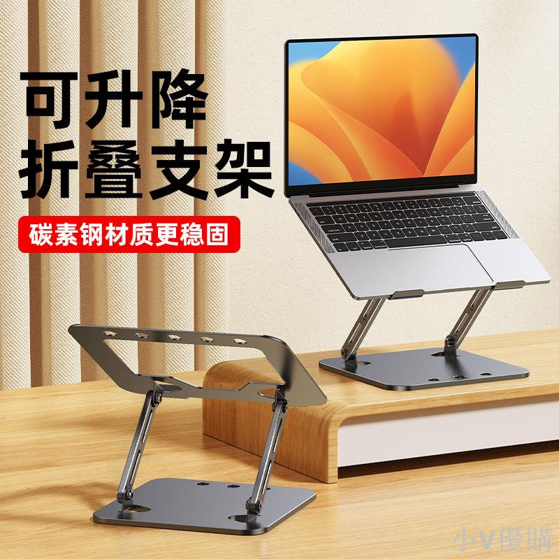 小V 筆記本支架電腦支架增高架辦公室可桌面支架帶風扇散熱支架子托架