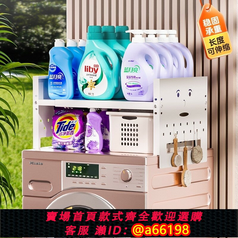 【臺灣公司 可開發票】德國陽臺滾筒洗衣機上方置物架免打孔壁掛式可拆洗衛生間洗衣液架