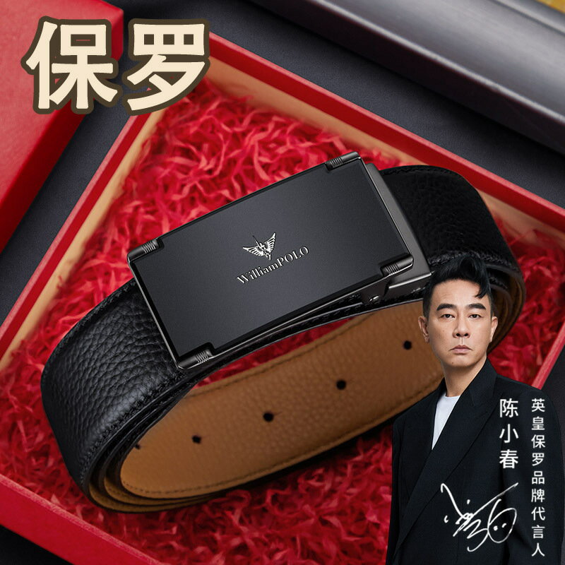 【喜挖】英皇保羅皮帶男士真皮平滑扣板扣打孔腰帶男士商務皮帶男士高級感