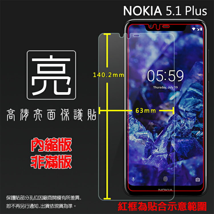 亮面螢幕保護貼 NOKIA 5.1 Plus TA-1105 保護貼 軟性 高清 亮貼 亮面貼 保護膜 手機膜