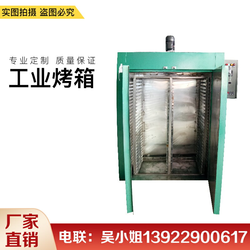 【可開發票】定制
            電熱工業烤箱恒溫烤箱 單雙門噴漆烘干箱 熱風循環耐高溫uv固化爐 2