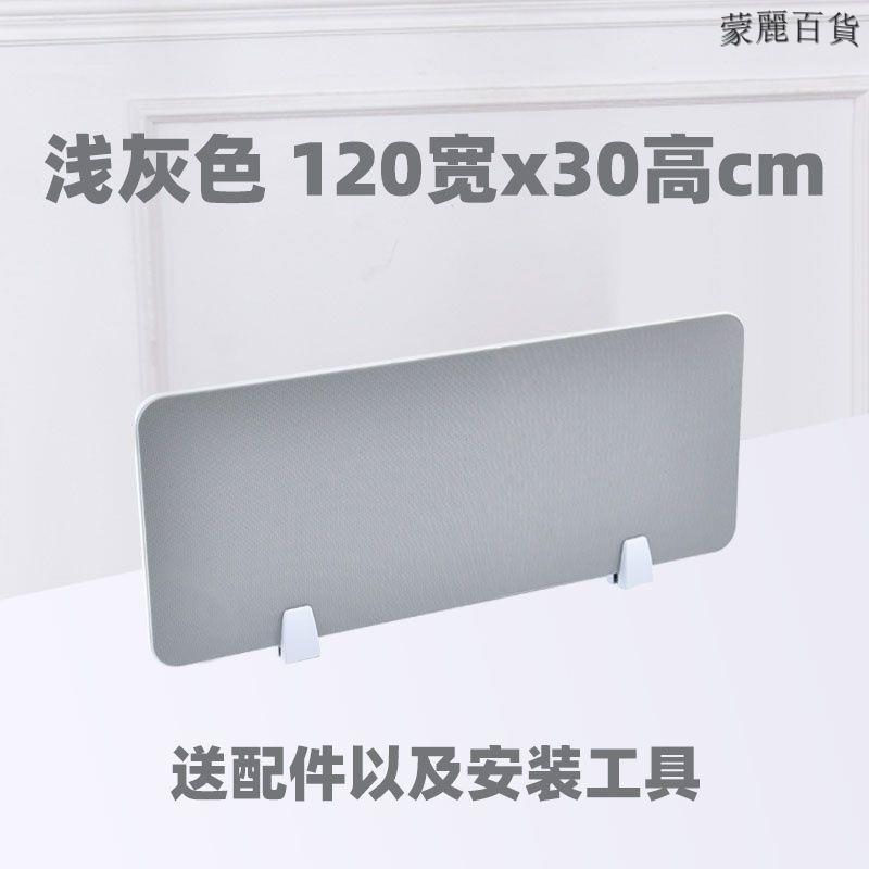 公司貨/附發票 【免運 訂製顏色尺寸】辦公桌擋板 桌上屏風 桌面隔板 桌擋板 l型擋板 桌上型屏風 桌面板 辦公桌屏風 吸音擋板工廠現貨直銷 售後保障 全館折扣 6m111 0
