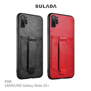 售完不補!強尼拍賣~SULADA SAMSUNG Galaxy Note 10、Note 10+卡酷保護套