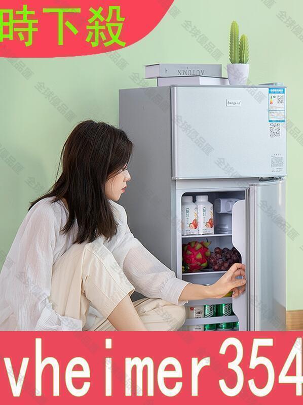 【全球優品滙】限時低價✅110V家用冰箱 小冰箱家用 冷凍冷藏迷你雙開門電冰箱一級節能省電（贈送變壓器） 最佳PD
