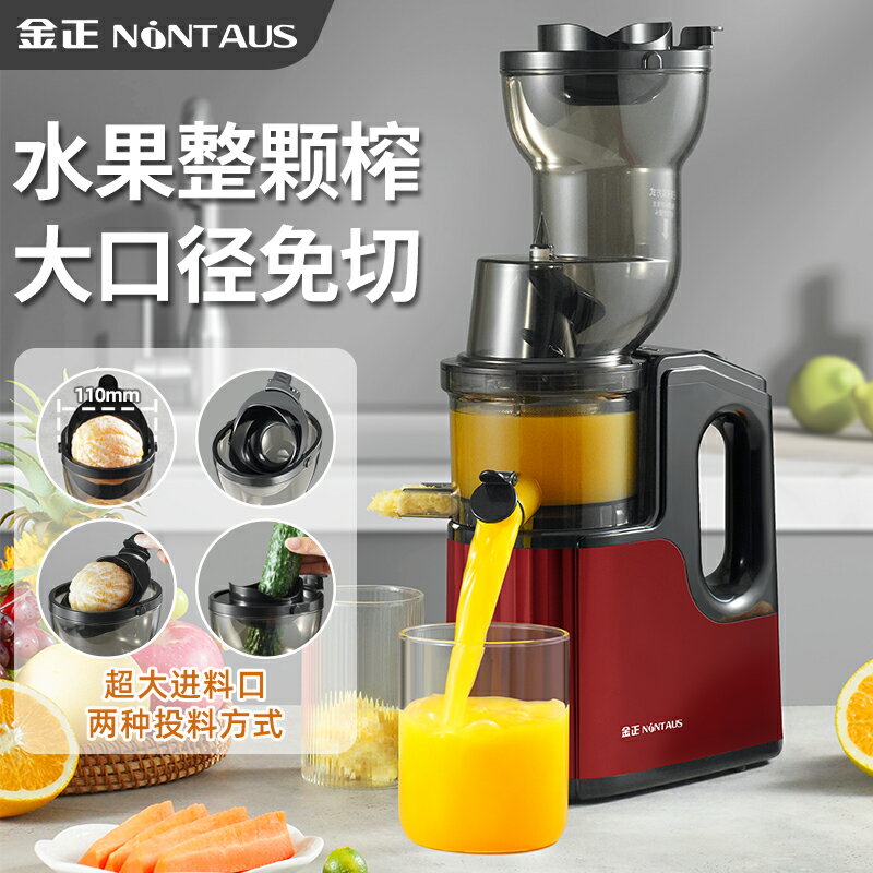 金正榨汁機渣汁分離小型家用果蔬多功能全自動商用大口徑原汁機