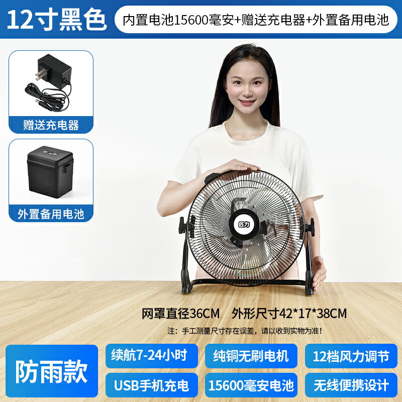 {可打統編 保固一年}充電風扇超長續航戶外擺攤無線便攜式大風力太陽能趴地扇移動風扇 0