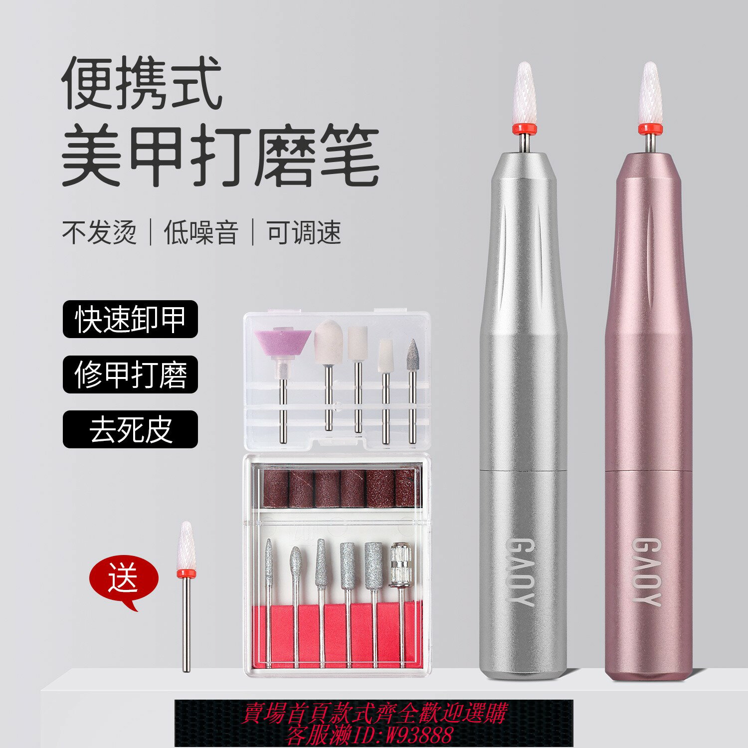 {可刷卡 打統編}gaoy戈雅電動卸甲打磨機小型家用筆式磨甲機修指甲去死皮美甲工具