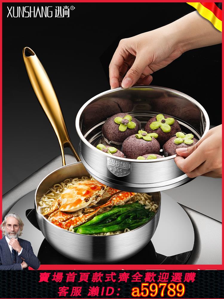 【台灣公司 可打統編】德國輔食鍋寶寶316不銹鋼小奶鍋不粘鍋家用熱牛奶電磁爐煎煮一體