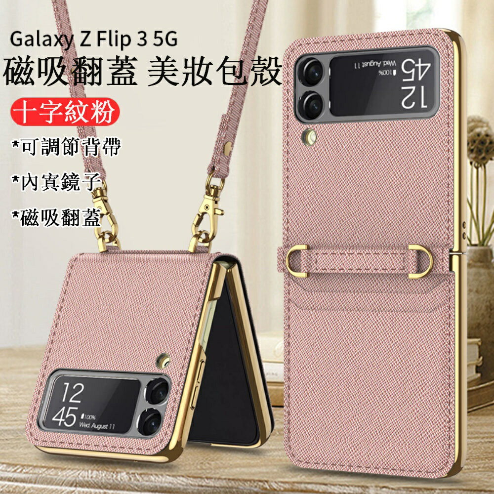 GKK美妝卡包手機殼適用三星Samsung Galaxy Z Flip 3手機殼Zflip3 5G時尚插卡素皮揹帶皮套1