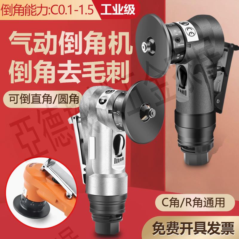 手持式氣動倒角機倒角神器45度C角R角圓弧修邊金屬木工封邊神器【亞德機械五金家居】
