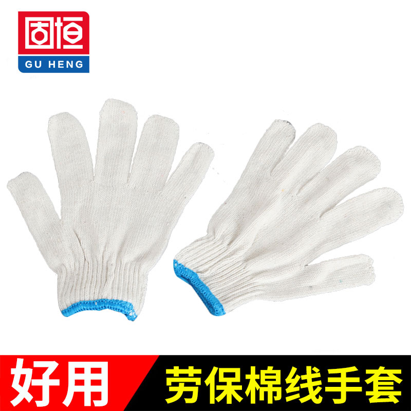 勞保手套棉線手套 工作加厚尼龍手套白色紗線手套耐磨勞動線手套