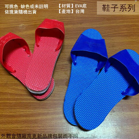 台灣製造 百雄牌 塑膠 室內 拖鞋 10號半 10.5號 11號 12號 室內拖 台客 黑八耳