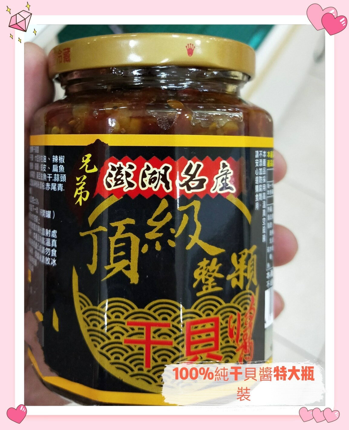 【天天來海鮮】澎湖第一頂級100%純干貝醬 重量:450克