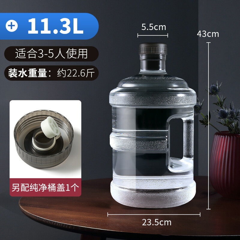 戶外水桶 戶外儲水桶手提家用純凈礦泉水桶7.5l桶裝水飲水機pc小空桶茶吧機