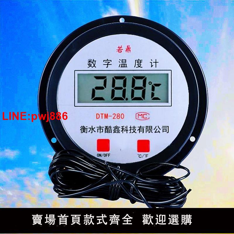 {臺灣公司 可開發票}數顯溫度計帶探頭插電電子溫度計池塘鍋爐管道大棚數字溫度顯示器