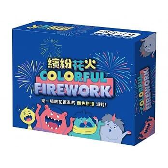 繽紛花火 Colorful firework 繁體中文版 高雄龐奇桌遊 正版桌遊專賣 熱門桌遊商品