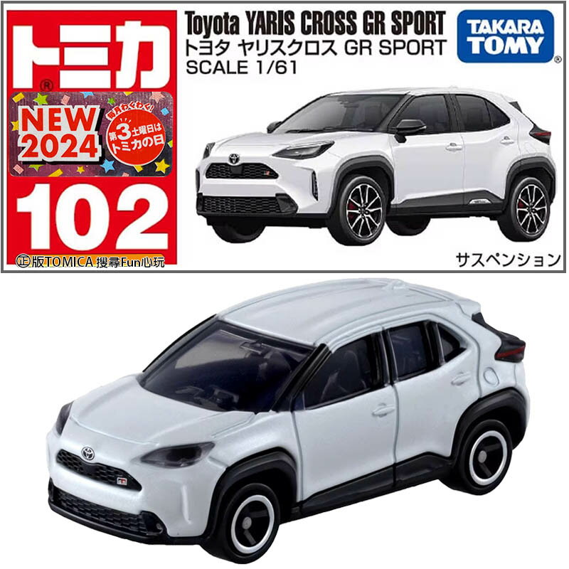 【Fun心玩】TM102A3 NO.102 豐田 Yaris Cross GR Sport TOMICA 多美小汽車 0