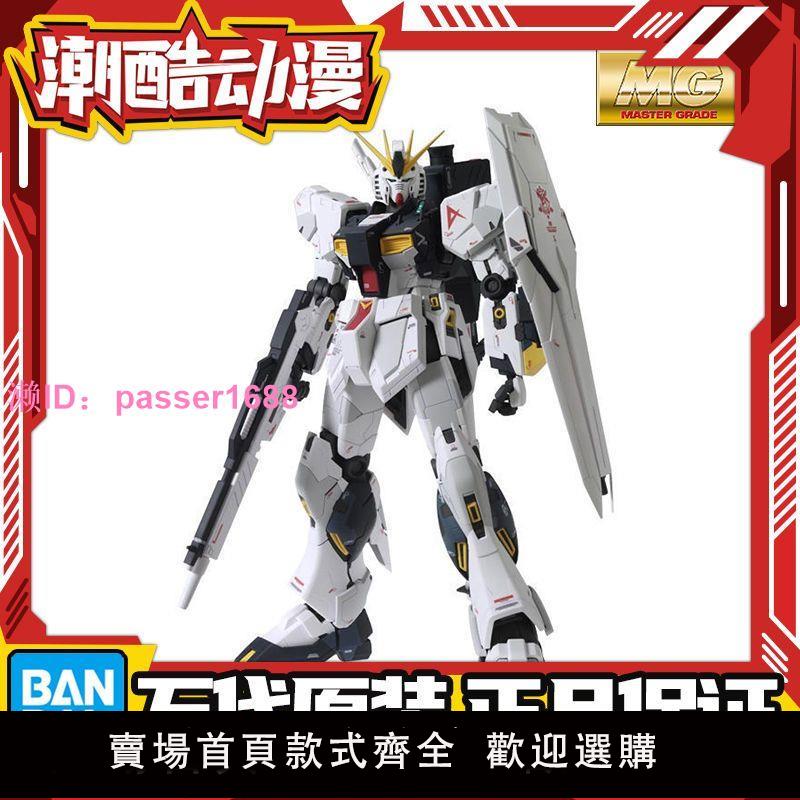 萬代MG 1/100 牛高達VER.KA ν NU 卡牛高達拼裝模型