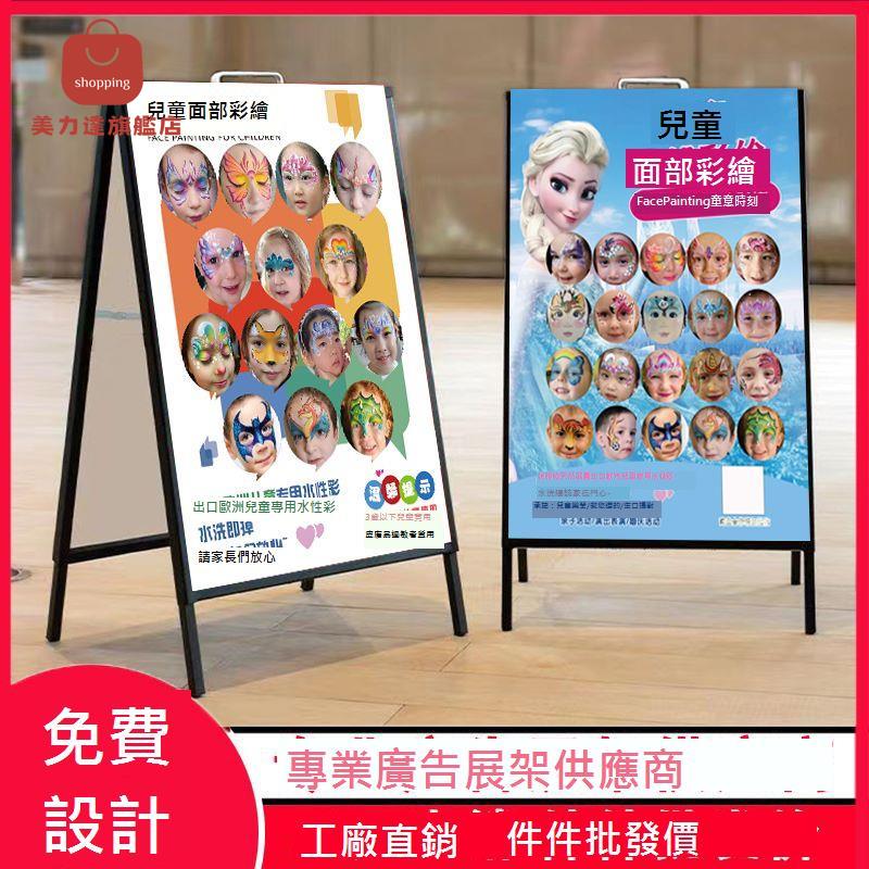 兒童面部彩繪 戶外 KT板 展示架 折疊擺攤 展架 招聘海報 廣告牌 防風鐵架[DD0405001]