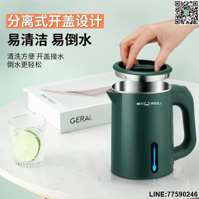 【歡樂購】【現貨免運】威力便攜燒水壺出差迷你家用電熱水壺旅行小型防燙學生宿舍開水壺