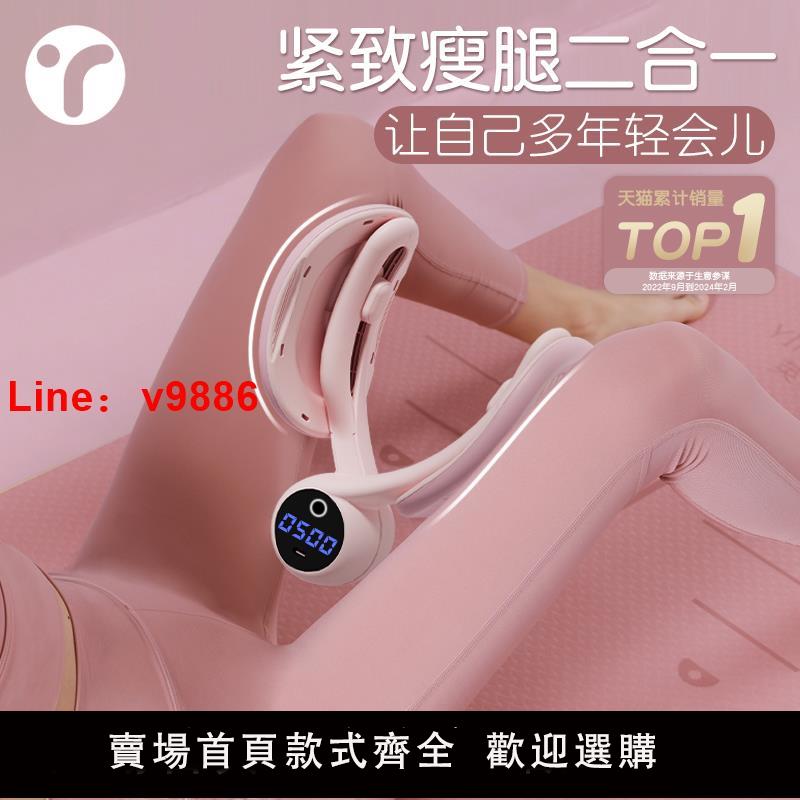 【臺灣公司 可開發票】盆底肌訓練修復器家用夾腿瘦腿神器產後恢復凱格爾盆骨收胯大內側