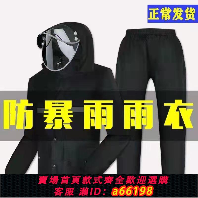 【臺灣公司 可開發票】雨衣雨褲分體防暴雨款全身分體男女高檔雙層騎行電動車外賣騎手