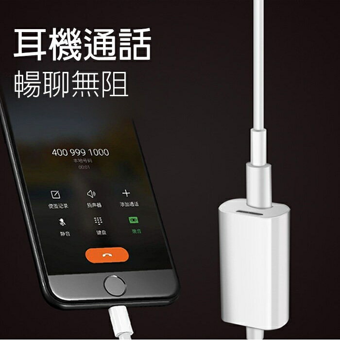 【KooPin】Lightning 一分二轉接頭 FOR iPhone7/8/X (2.1A快充)