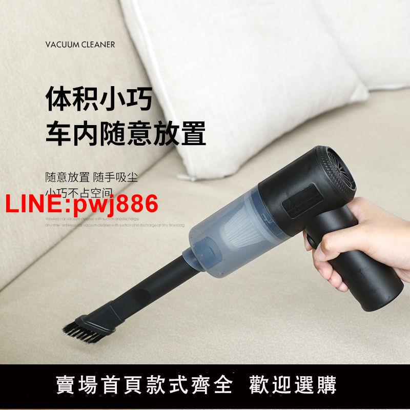 {臺灣公司 可開發票}吸塵器吹吸兩用家用室內桌面清潔衣櫃充電手持式吹風機車載吸塵器