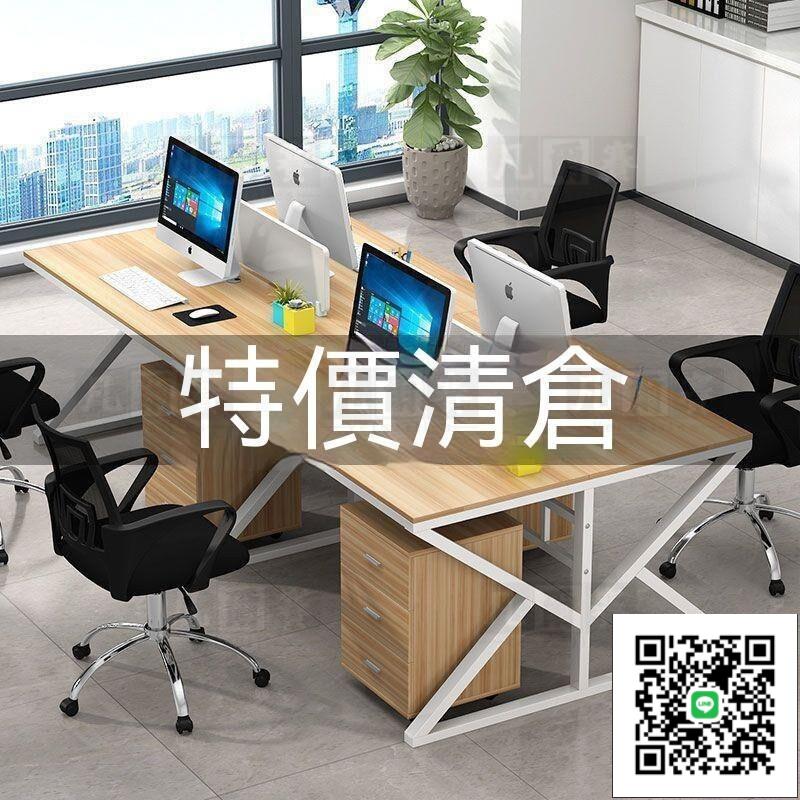 《免運可貨到付款》辦公桌 電腦桌 職員辦公桌電腦桌公司隔斷辦工桌卡座2/4/6人位屏風辦公桌椅組閤