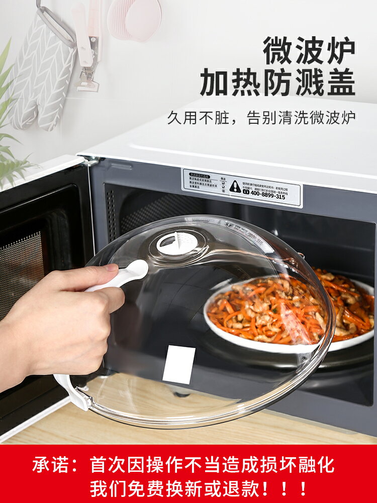 微波爐內加熱蓋防濺罩耐高溫熱菜罩專用保鮮飯菜防油罩子盤碗蓋子