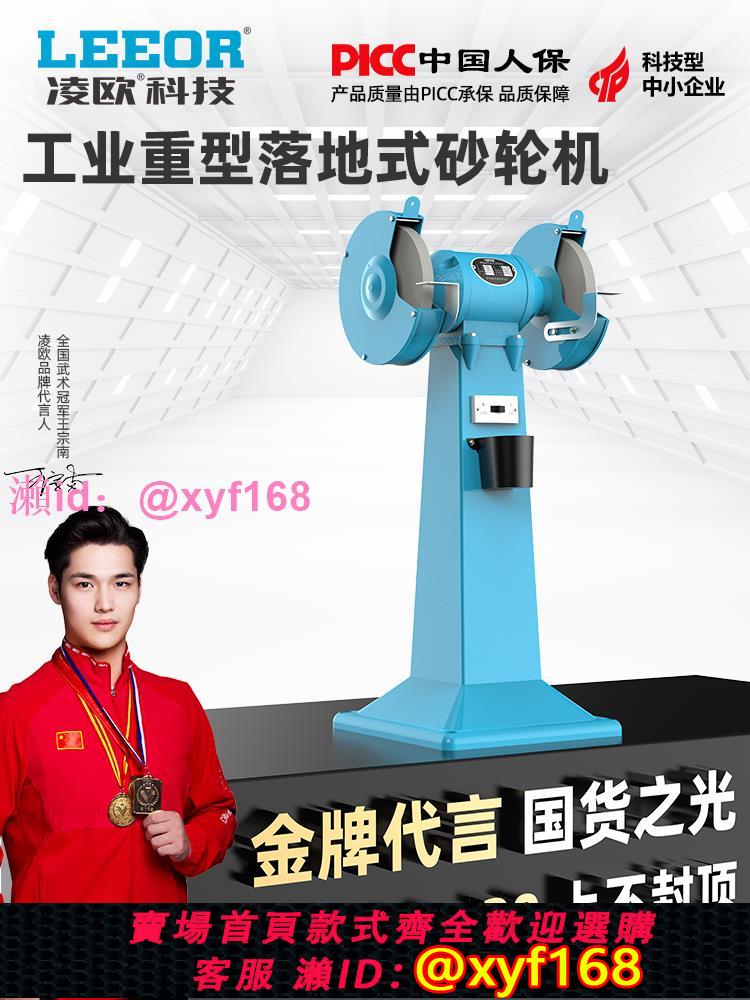 重型工業級380V臺式立式落地式砂輪機家用小型220V電動砂輪打磨機