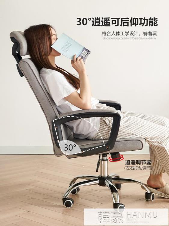 電腦椅舒適久坐辦公椅書房書桌轉椅家用學習椅子單人休閒靠背座椅