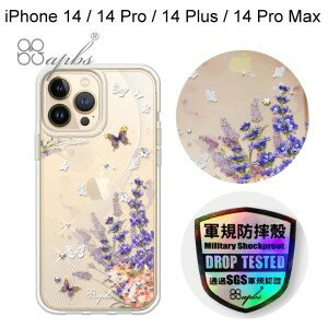 【apbs】輕薄軍規防摔水晶彩鑽手機殼 [普羅旺斯] iPhone 14 / 14 Pro / 14 Plus / 14 Pro Max