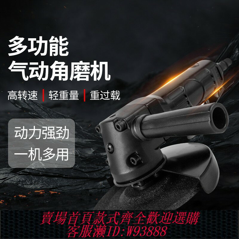 {臺灣公司貨 可打統編}4寸氣動角磨機5寸工業級打磨機拋光多功能風動砂輪切割機工具汽動