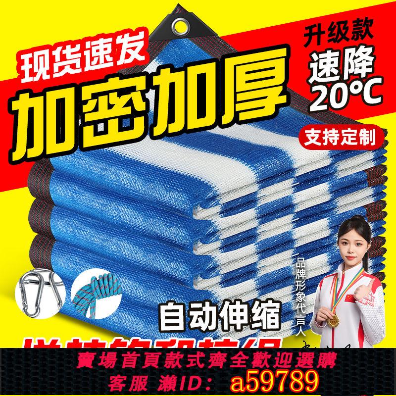 【臺灣公司 可打統編】彩色藍白條紋遮陽網遮光網防曬網隔熱家用植物陽臺太陽網加密加厚