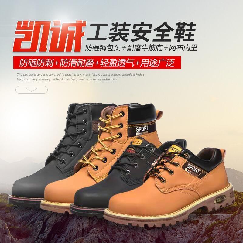【現貨】男女鞋 高幫防水鞋 登山鞋 皮面 安全鞋 防砸 防刺穿 工作鞋 輕便 透氣 防滑 焊工鞋 防護工地鞋 鋼頭鞋