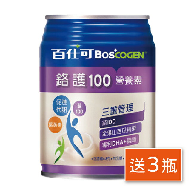 百仕可 BOSCOGEN 鉻護100營養素(有糖/無糖) X24瓶/箱
