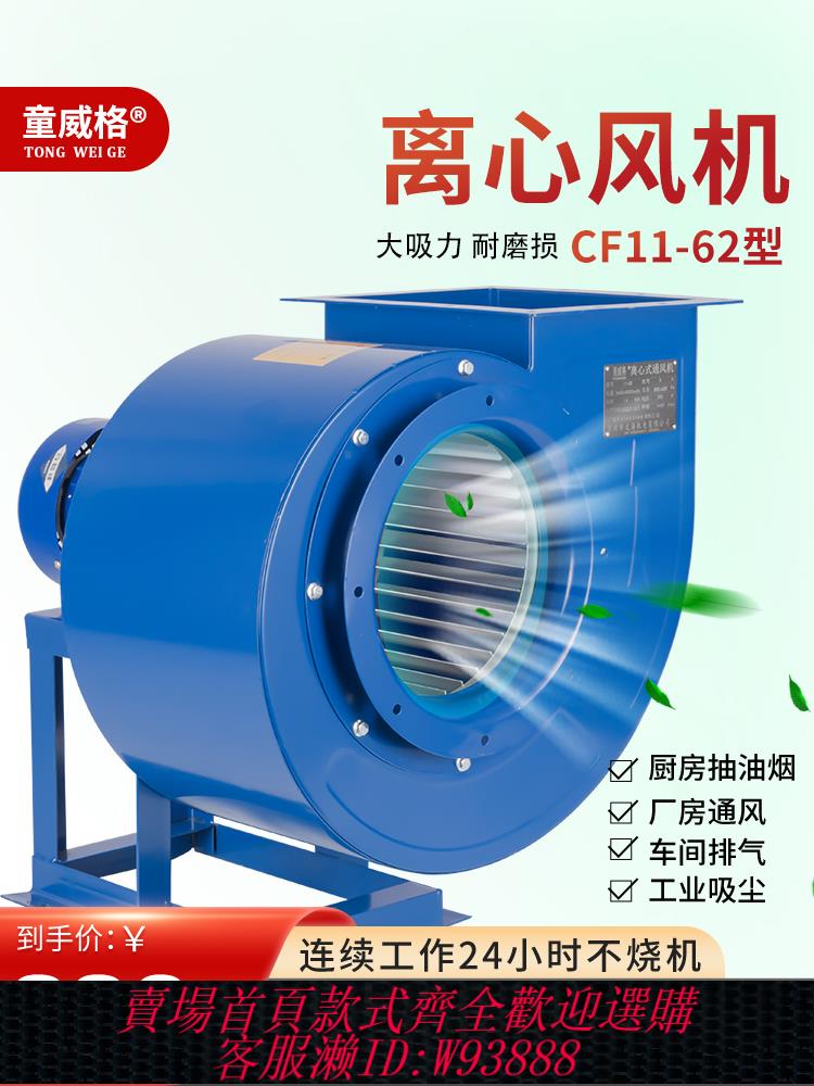 {最低價 公司貨}離心風機飯店廚房專用工業380v強力排油煙管道抽風機商用蝸牛風機