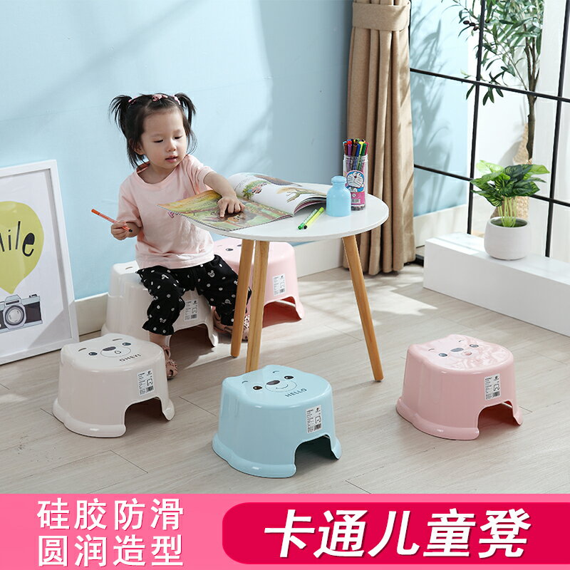 粉色小凳子板凳家用加厚兒童凳可愛卡通防滑大號腳踏塑料寶寶矮凳