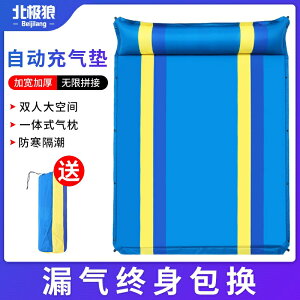 充氣墊植絨氣墊野營戶外防潮墊自動充氣床便攜充氣睡墊充氣植絨床