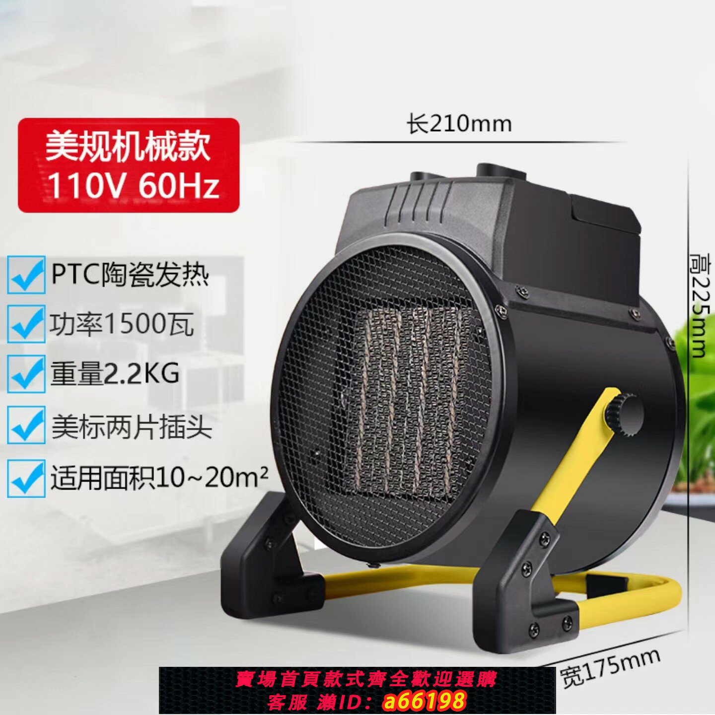 【臺灣公司 可開發票】出口110V工業風取暖器臺灣家用PTC發熱暖風機小鋼炮速熱電暖器